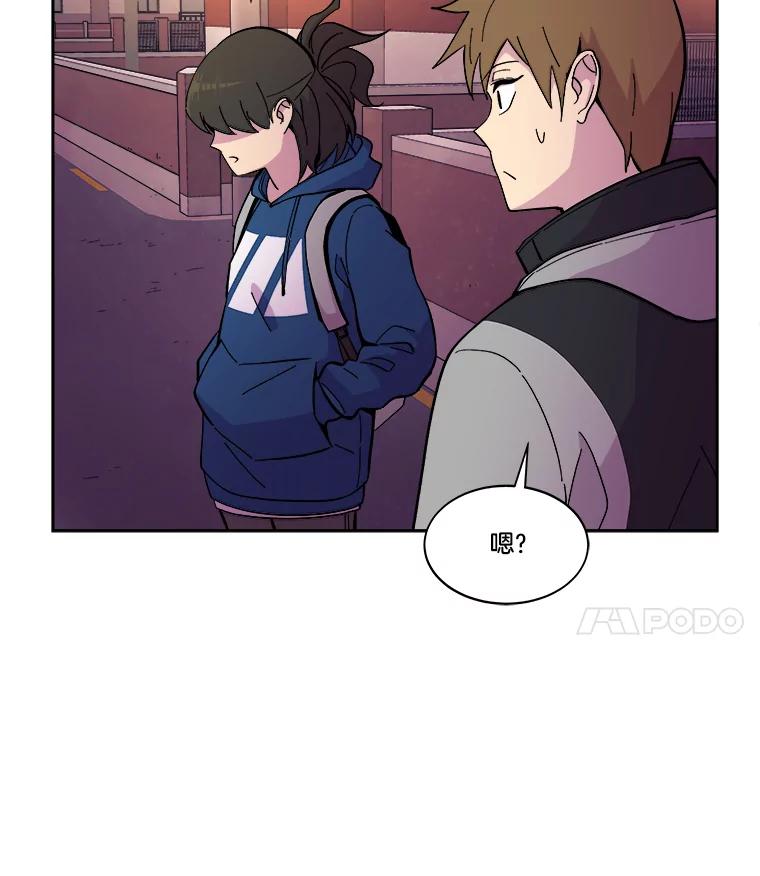 《STRESSER》44.表达自我 第83页