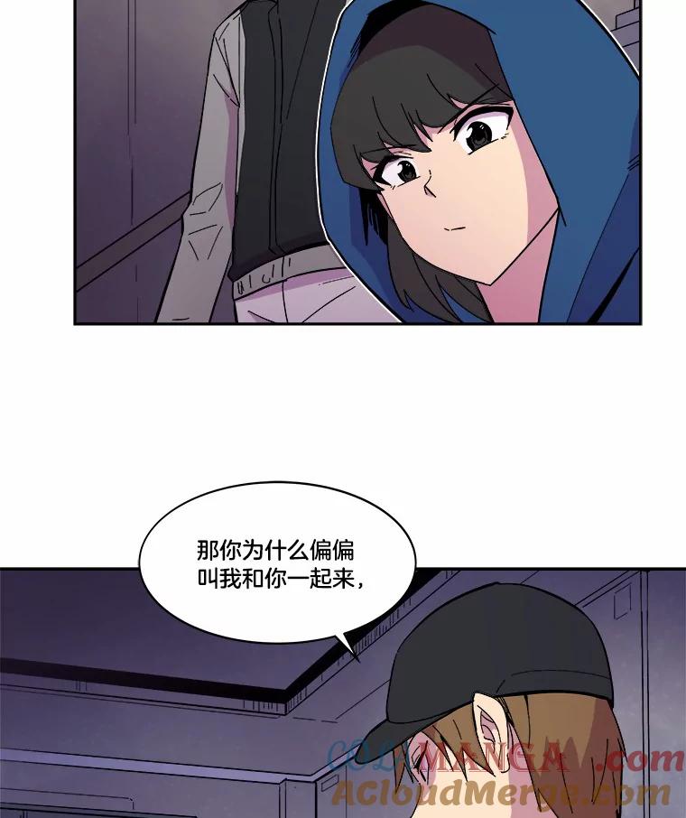 《STRESSER》44.表达自我 第121页