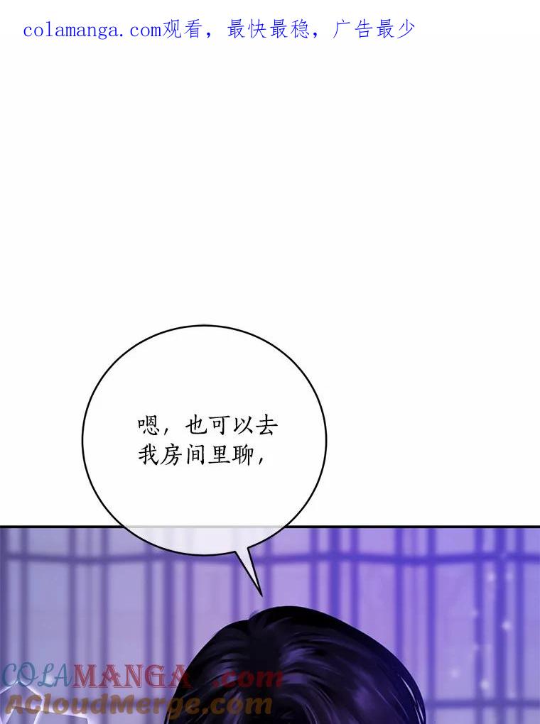 《奇怪的告白》43.受到诬陷 第1页