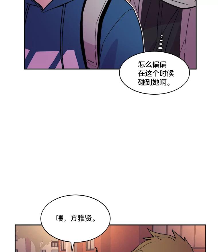 《STRESSER》44.表达自我 第82页