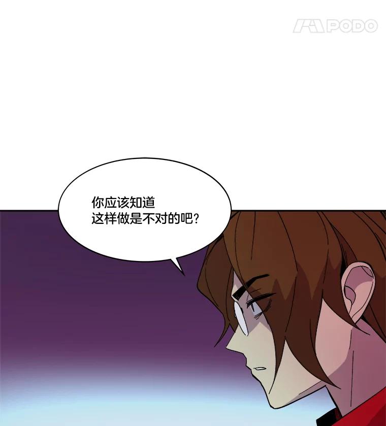 《STRESSER》45.最强队长 第12页