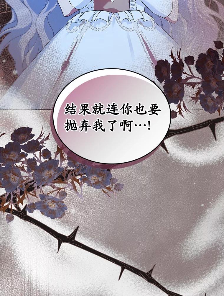 《抢走女主的初恋》44.这次不能帮你 第115页