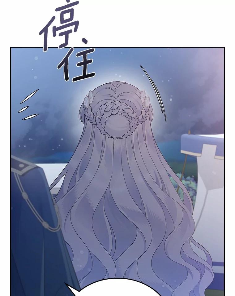《抢走女主的初恋》44.这次不能帮你 第82页