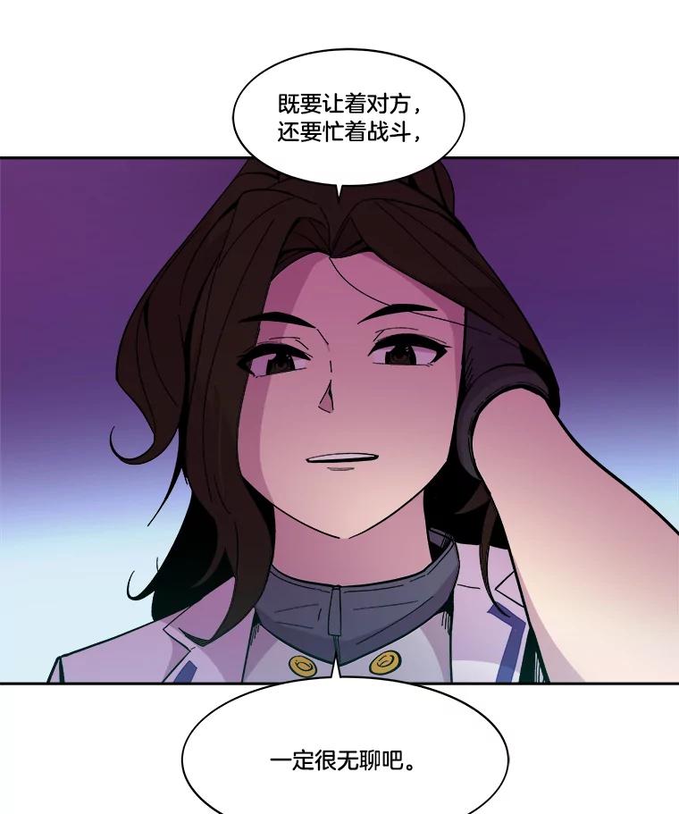 《STRESSER》45.最强队长 第112页