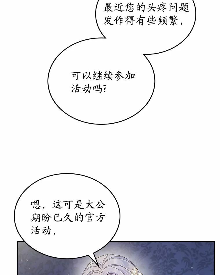 《抢走女主的初恋》44.这次不能帮你 第68页