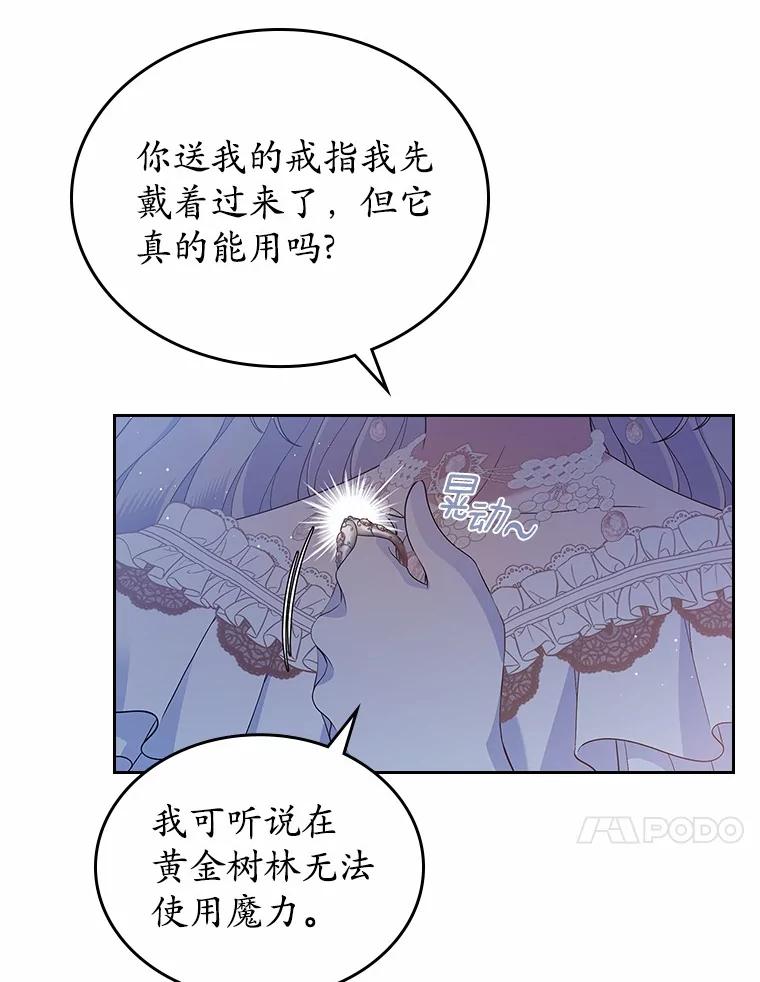 《抢走女主的初恋》44.这次不能帮你 第96页