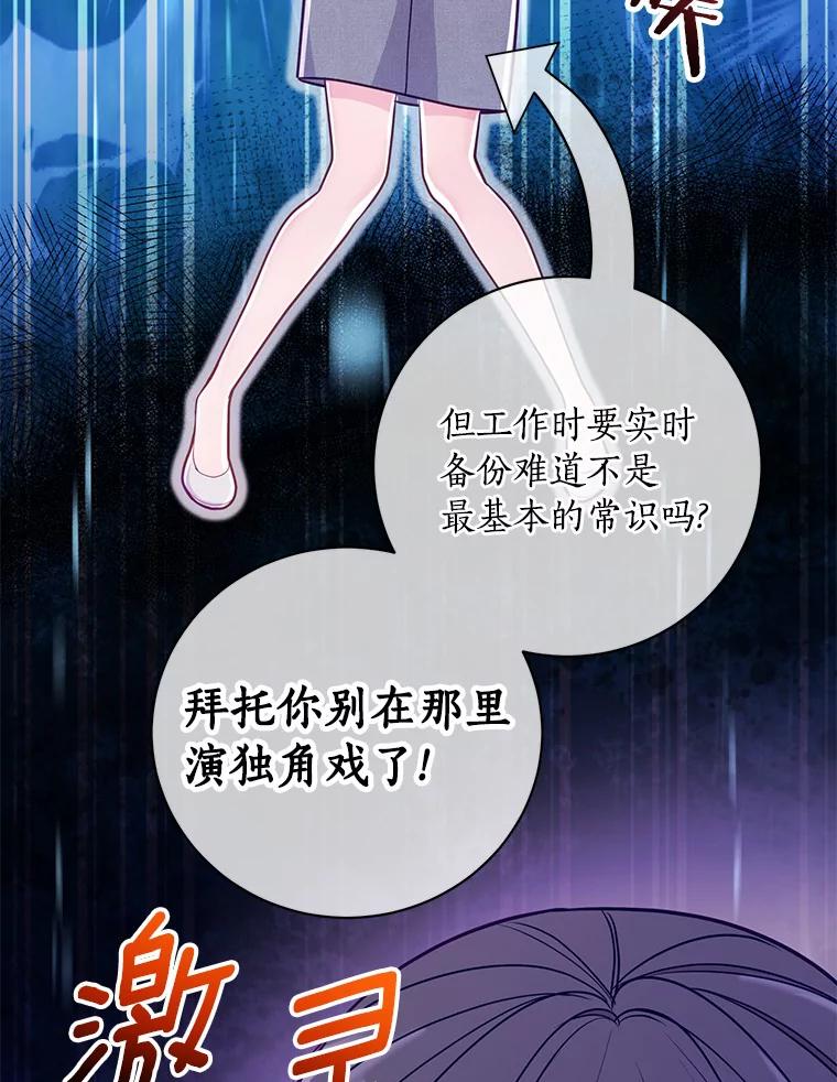 《奇怪的告白》44.彻底绝交 第11页
