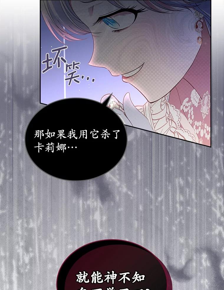 《抢走女主的初恋》44.这次不能帮你 第99页