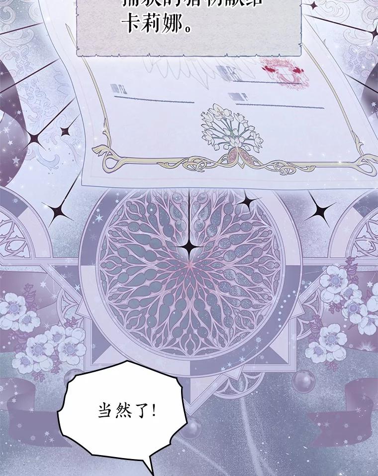 《抢走女主的初恋》44.这次不能帮你 第59页