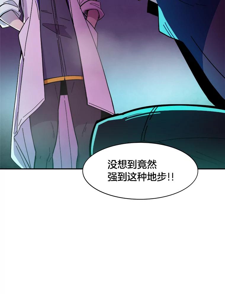 《STRESSER》45.最强队长 第106页