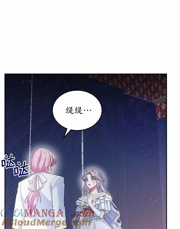 《抢走女主的初恋》44.这次不能帮你 第121页