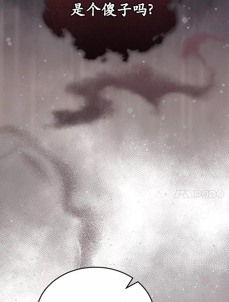 《抢走女主的初恋》44.这次不能帮你 第106页