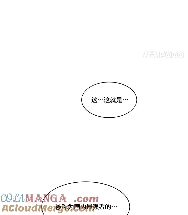 《STRESSER》45.最强队长 第125页