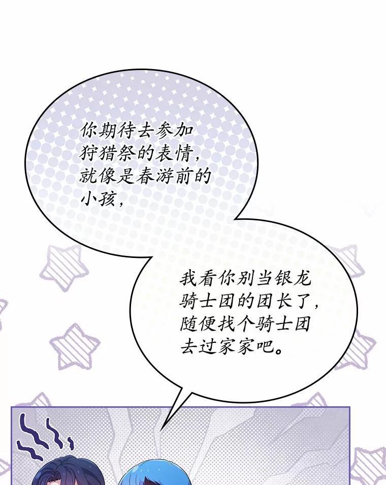《抢走女主的初恋》44.这次不能帮你 第79页