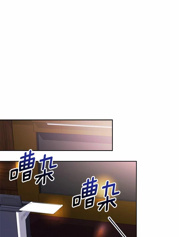 《奇怪的告白》44.彻底绝交 第95页