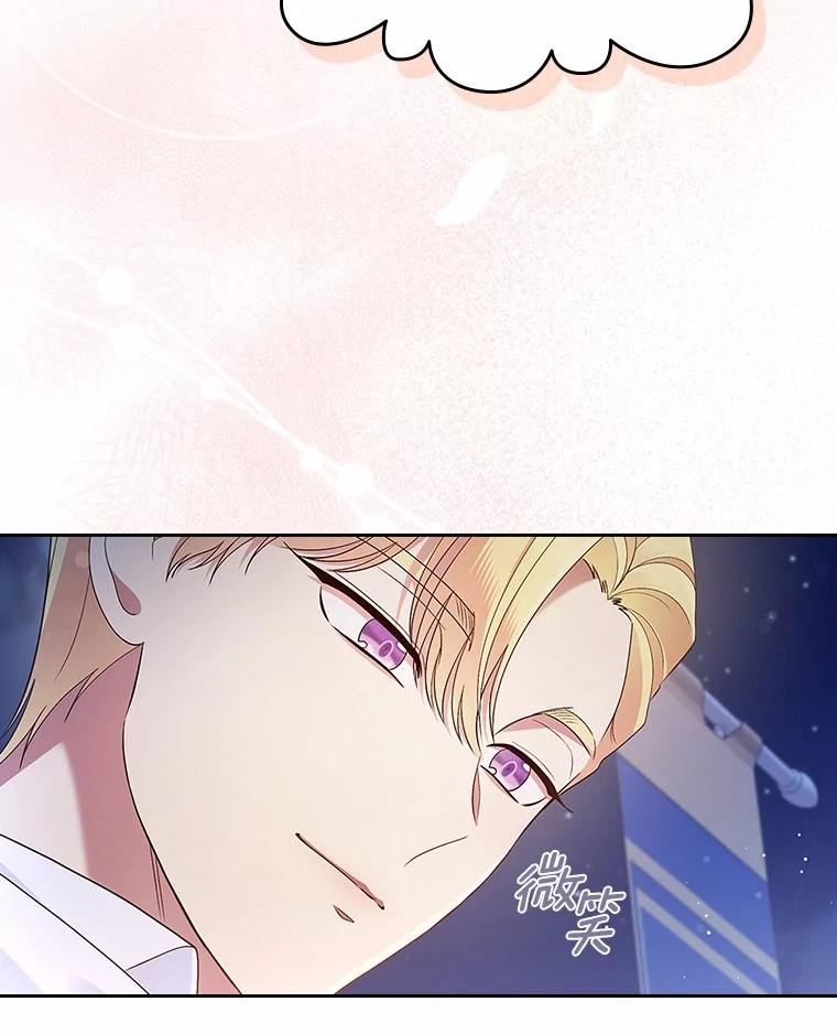 《抢走女主的初恋》44.这次不能帮你 第12页