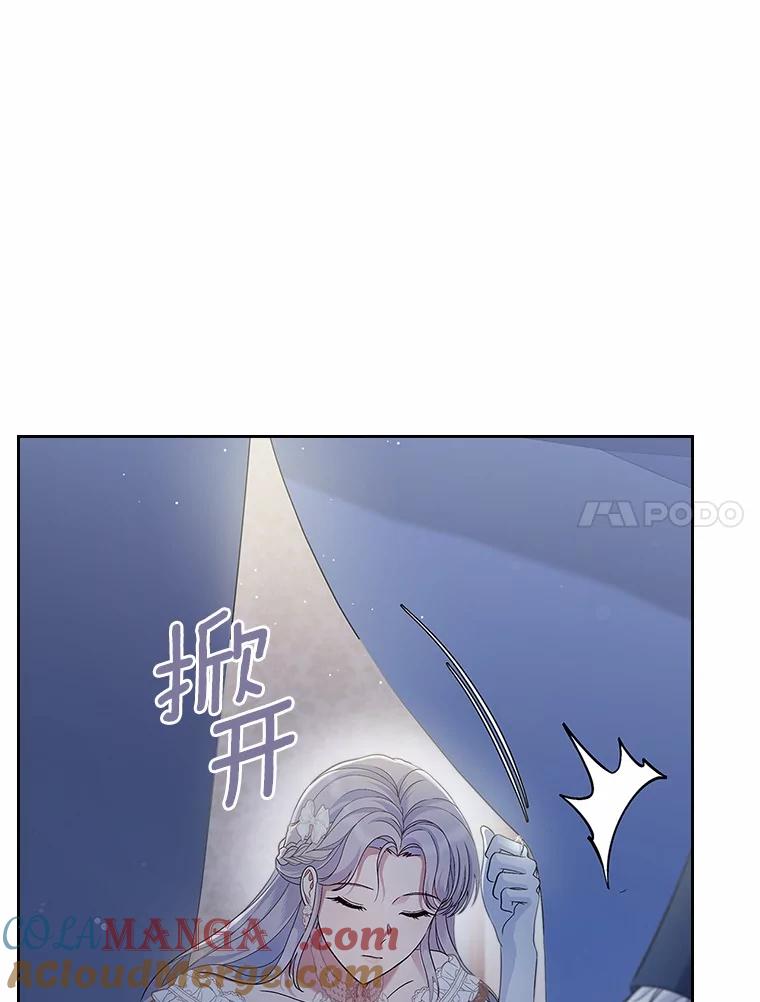 《抢走女主的初恋》44.这次不能帮你 第73页
