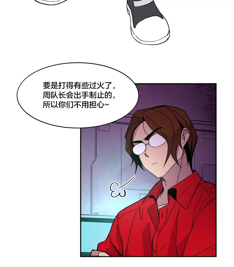 《STRESSER》45.最强队长 第78页