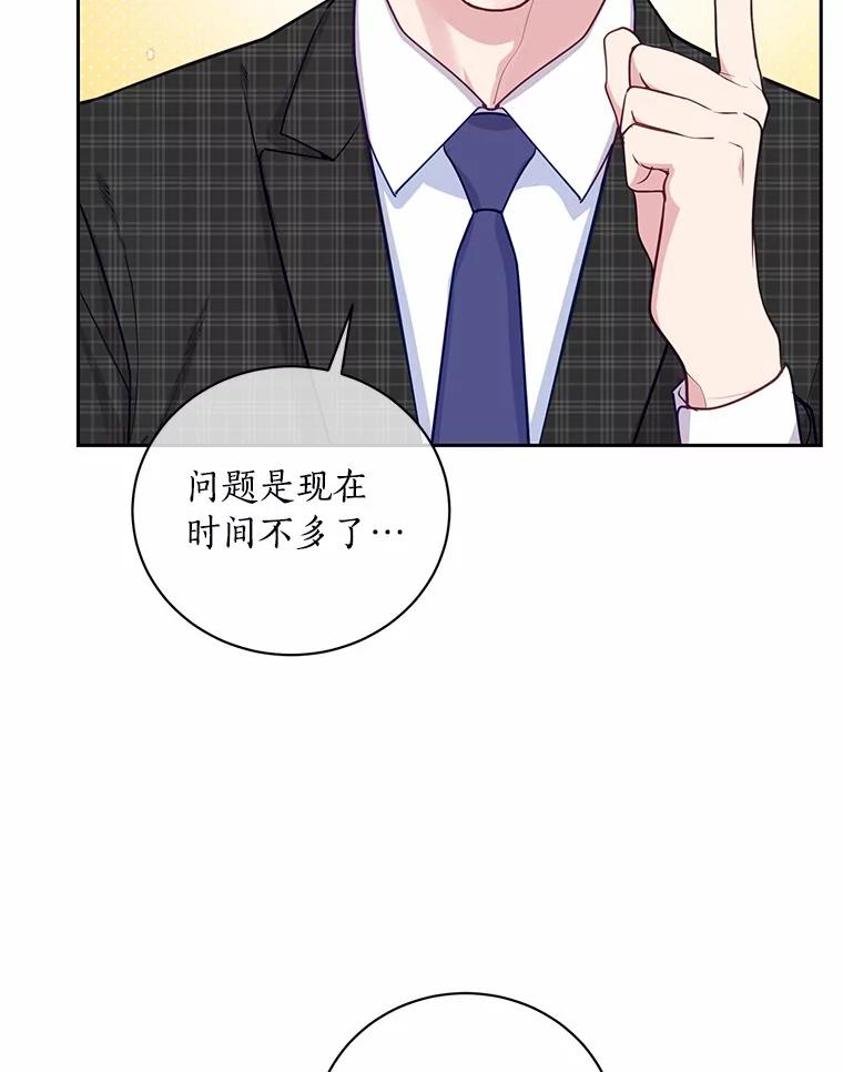 《奇怪的告白》44.彻底绝交 第22页