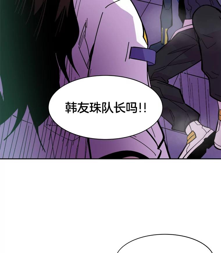 《STRESSER》45.最强队长 第127页