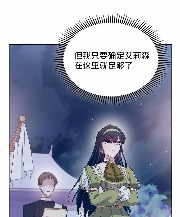 《抢走女主的初恋》44.这次不能帮你 第47页