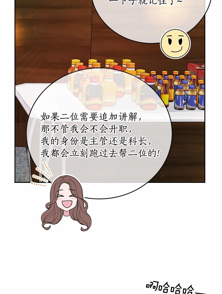 《奇怪的告白》44.彻底绝交 第100页