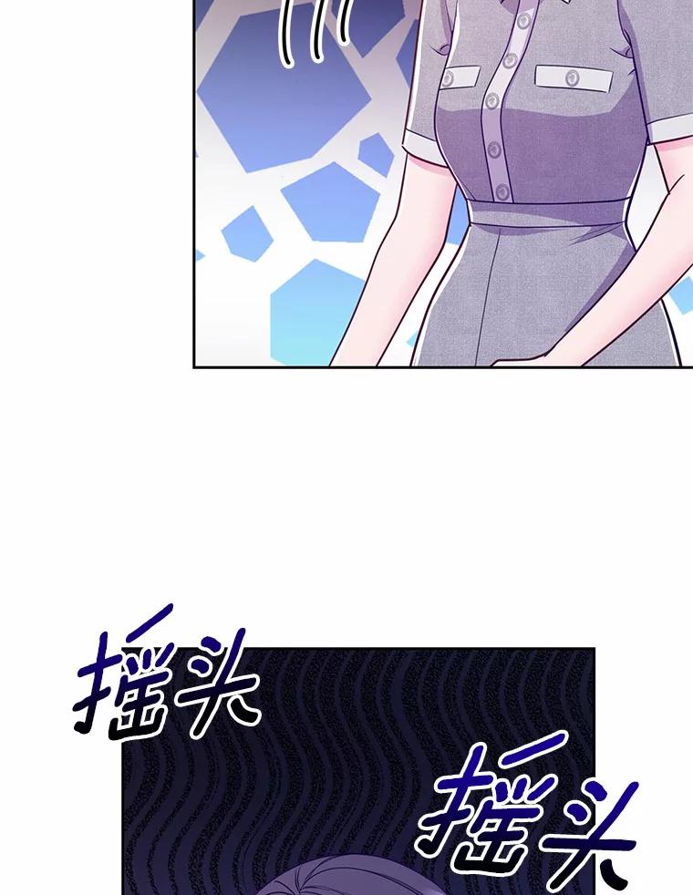 《奇怪的告白》44.彻底绝交 第15页