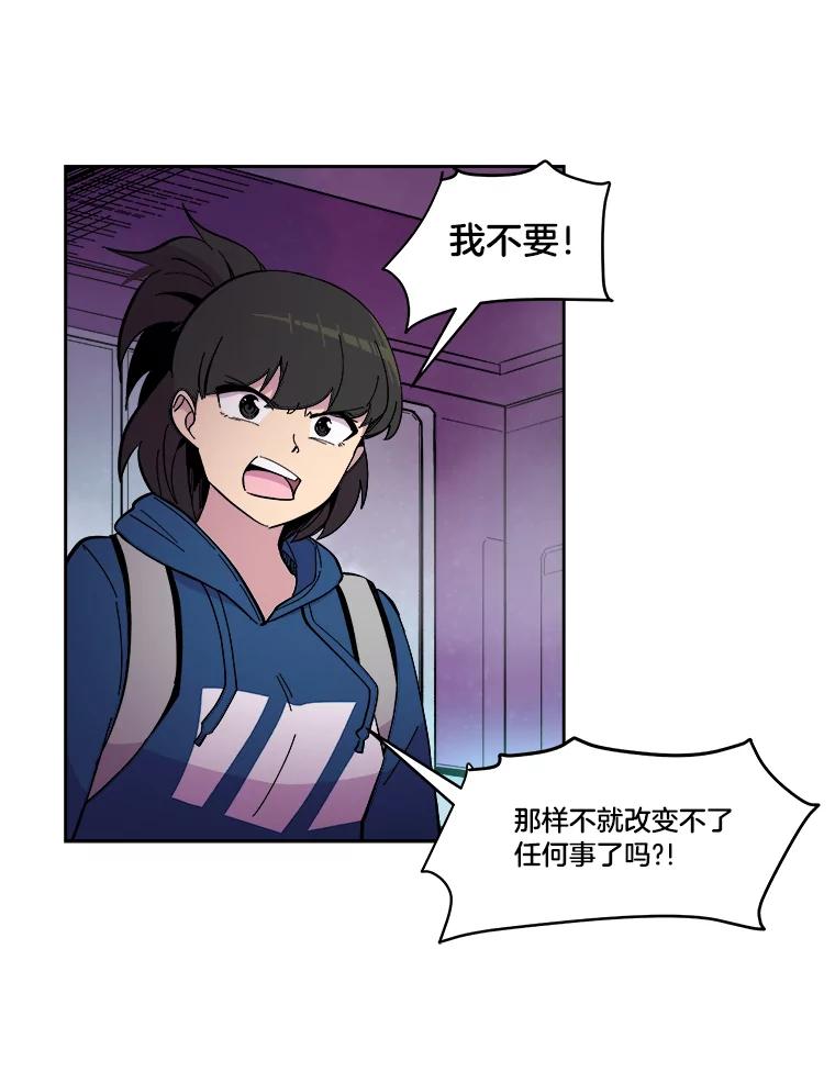 《STRESSER》45.最强队长 第16页
