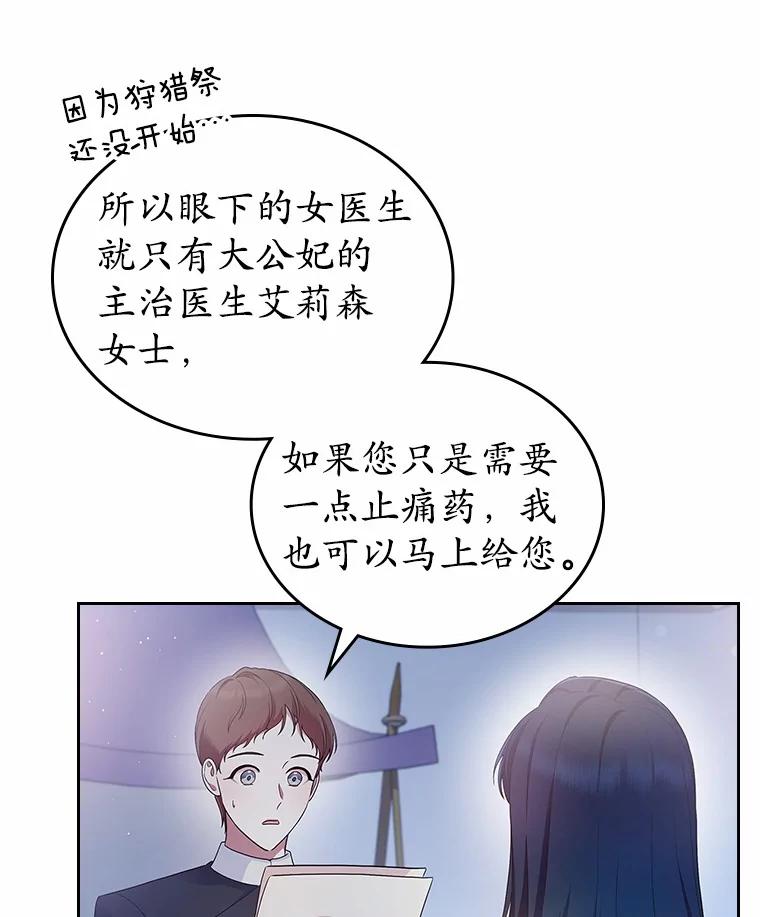 《抢走女主的初恋》44.这次不能帮你 第43页