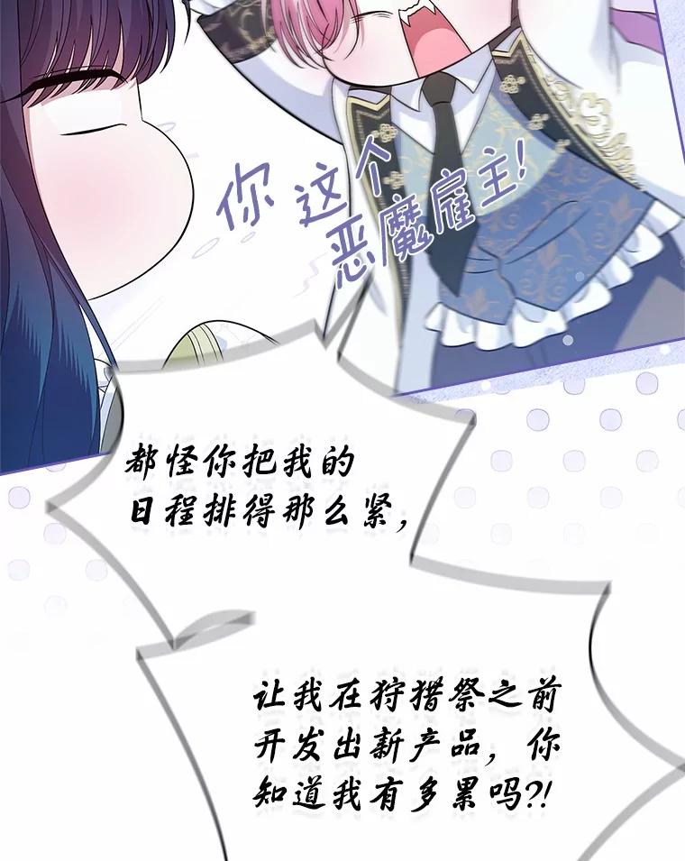 《抢走女主的初恋》44.这次不能帮你 第55页