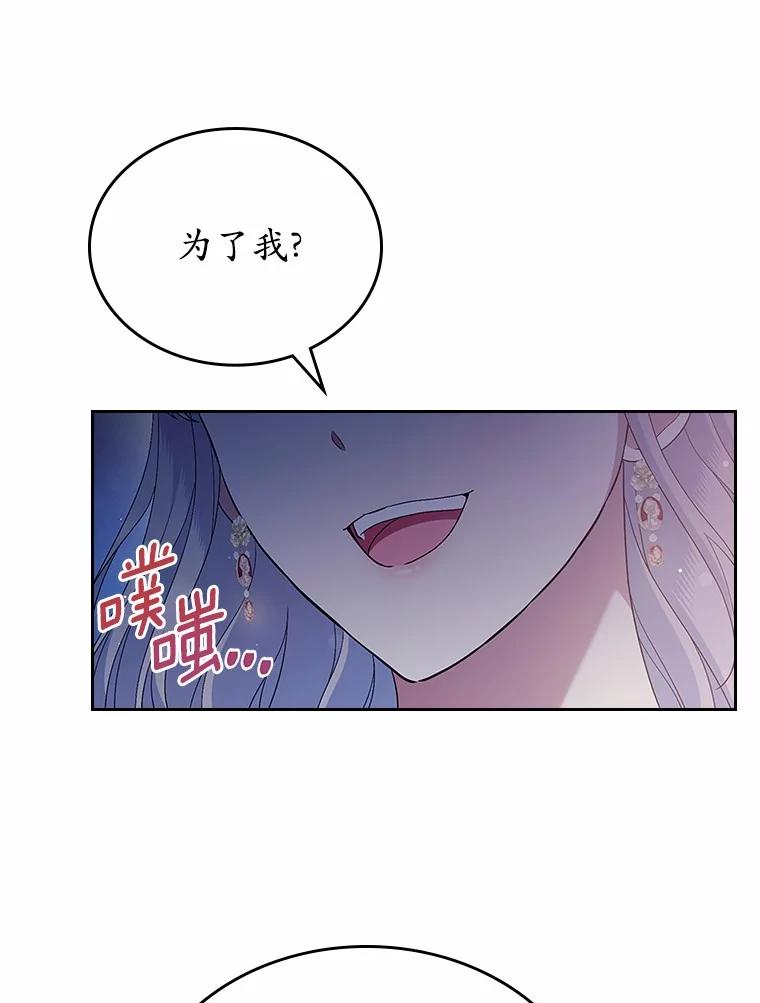 《抢走女主的初恋》44.这次不能帮你 第111页