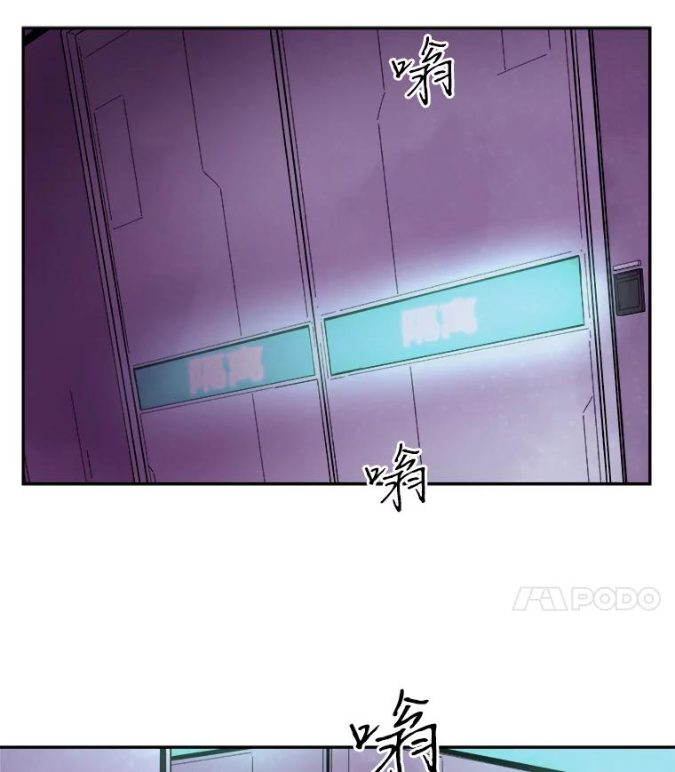 《STRESSER》45.最强队长 第75页