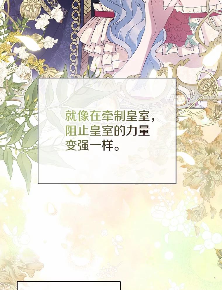 《抢走女主的初恋》44.这次不能帮你 第39页
