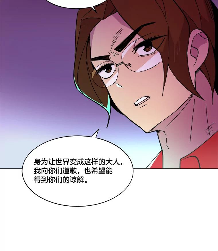 《STRESSER》45.最强队长 第38页