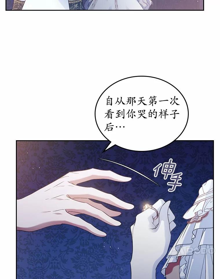 《抢走女主的初恋》44.这次不能帮你 第122页