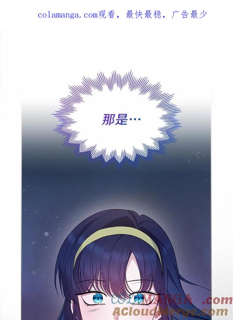 《抢走女主的初恋》44.这次不能帮你 第1页