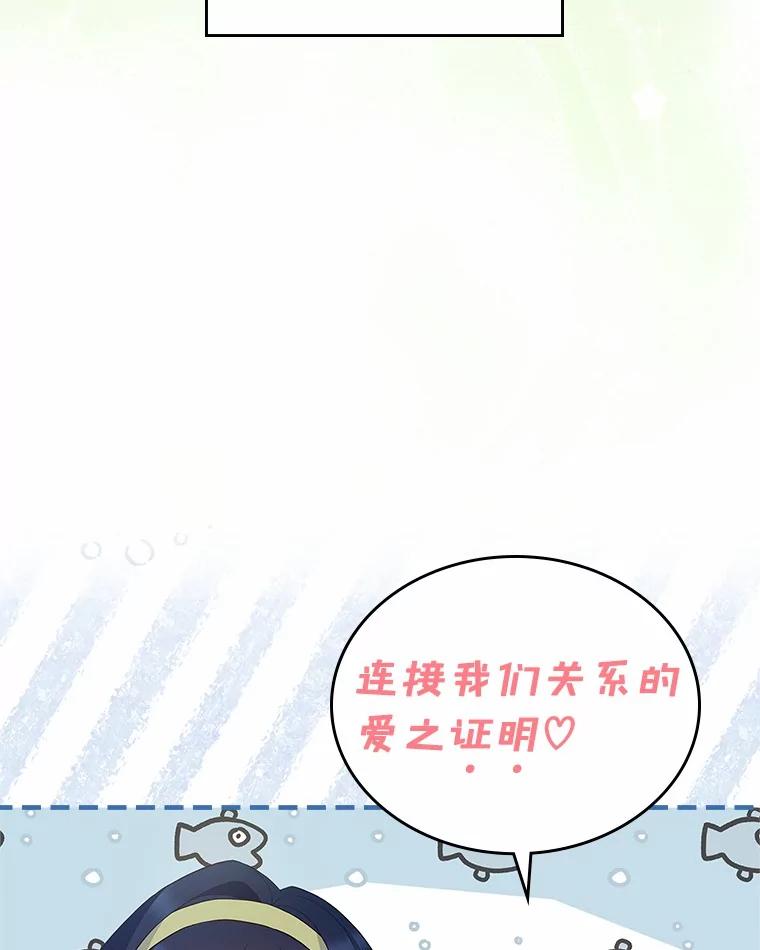 《抢走女主的初恋》44.这次不能帮你 第8页