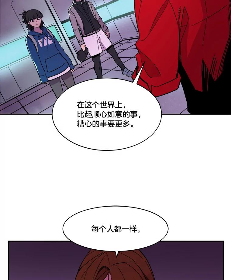 《STRESSER》45.最强队长 第32页