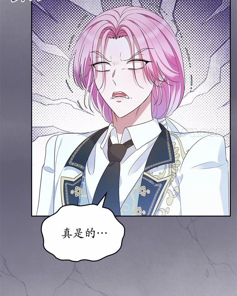 《抢走女主的初恋》44.这次不能帮你 第63页