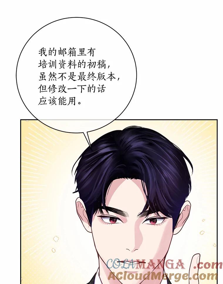 《奇怪的告白》44.彻底绝交 第21页