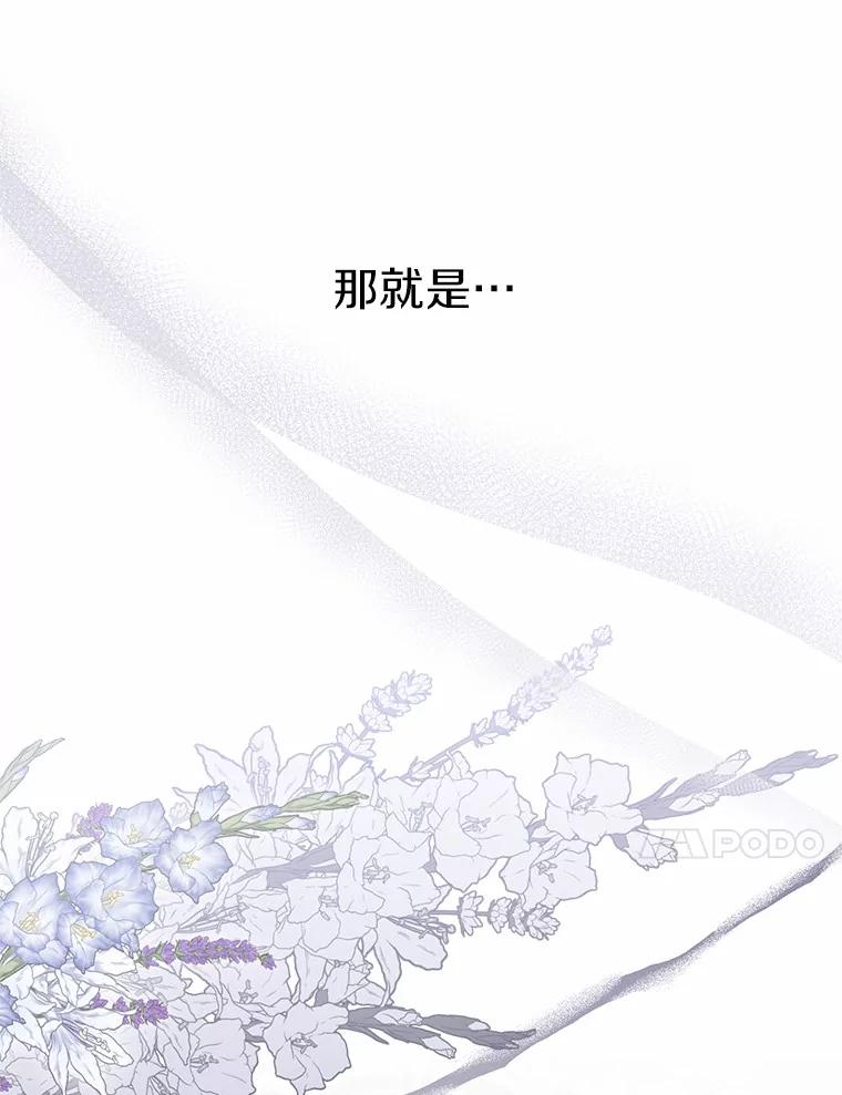 《抢走女主的初恋》44.这次不能帮你 第32页