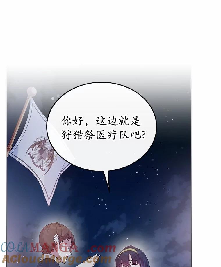 《抢走女主的初恋》44.这次不能帮你 第41页