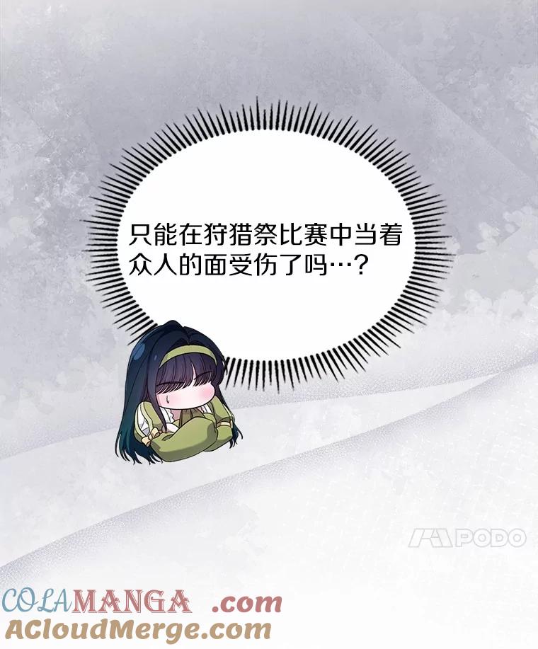 《抢走女主的初恋》44.这次不能帮你 第49页