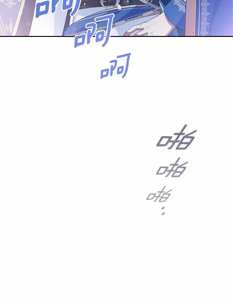 《抢走女主的初恋》44.这次不能帮你 第23页