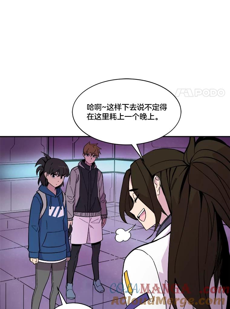 《STRESSER》45.最强队长 第45页