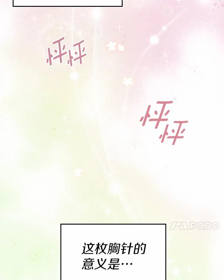 《抢走女主的初恋》44.这次不能帮你 第7页