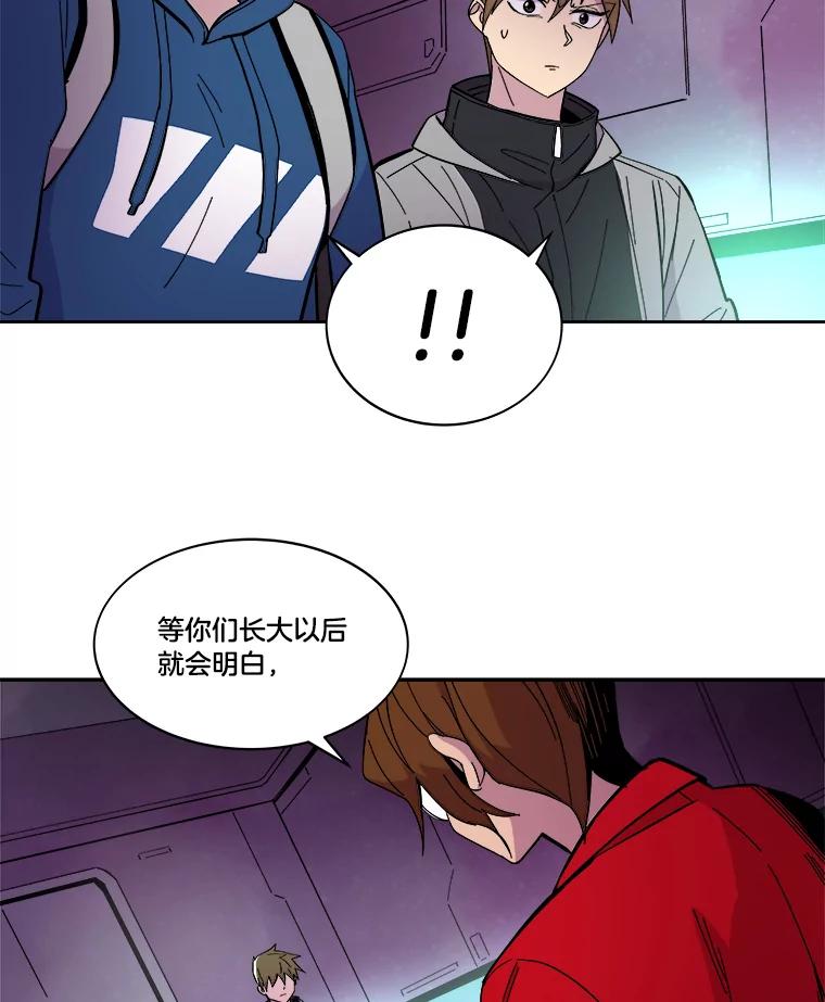 《STRESSER》45.最强队长 第31页
