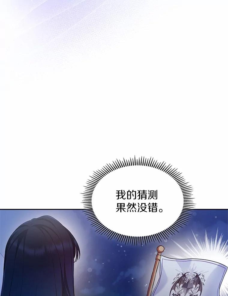 《抢走女主的初恋》44.这次不能帮你 第35页
