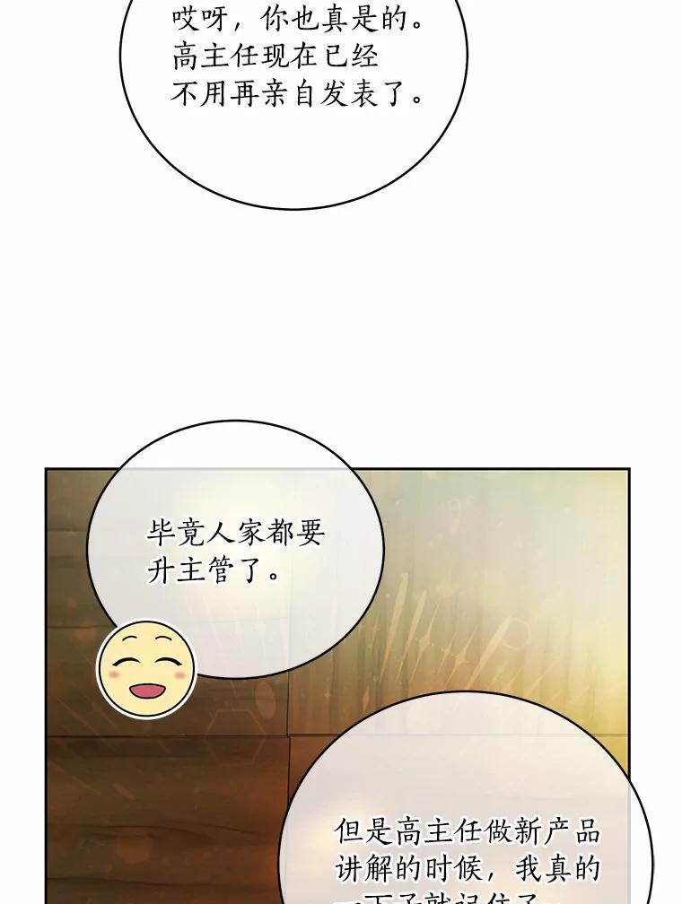 《奇怪的告白》44.彻底绝交 第99页