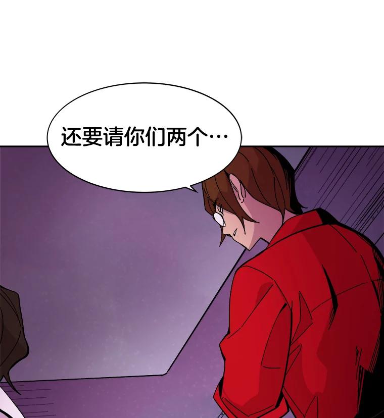 《STRESSER》45.最强队长 第39页